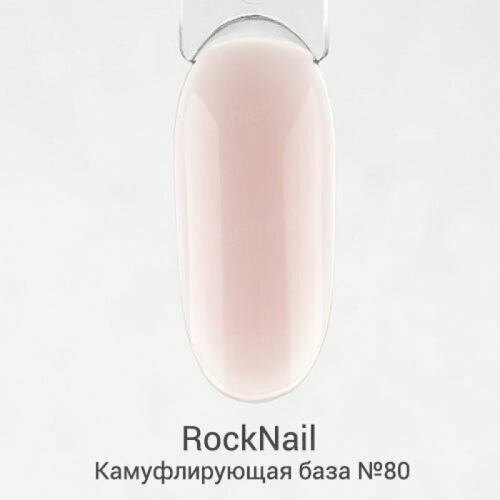 Камуфлирующая база RockNail 80 Nude Blush (10 мл.)