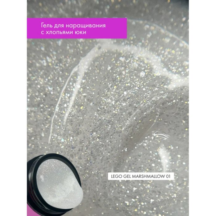 Гель для наращивания и укрепления Lovely, Lego Gel Marshmallow 01, 15 ml