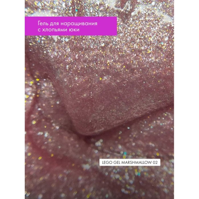 Гель для наращивания и укрепления Lovely, Lego Gel Marshmallow 02, 15 ml
