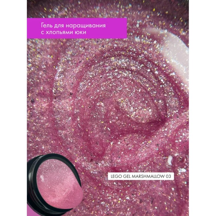 Гель для наращивания и укрепления Lovely, Lego Gel Marshmallow 03, 15 ml