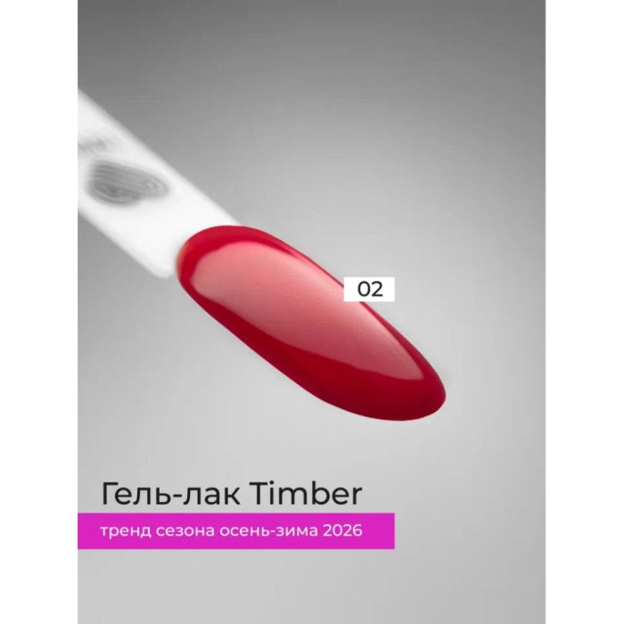 Гель-лак Lovely, коллекция Timber 02, 7ml