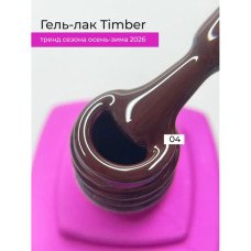 Гель-лак Lovely, коллекция Timber 04, 7ml