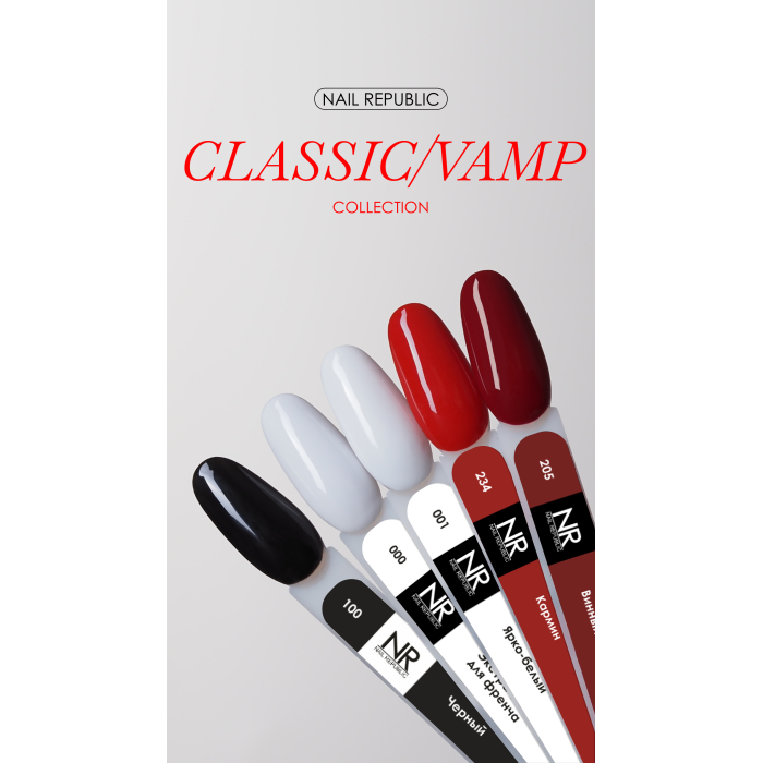 NR-001 Classic\Vamp гель-лак, Ярко-белый (10 мл)