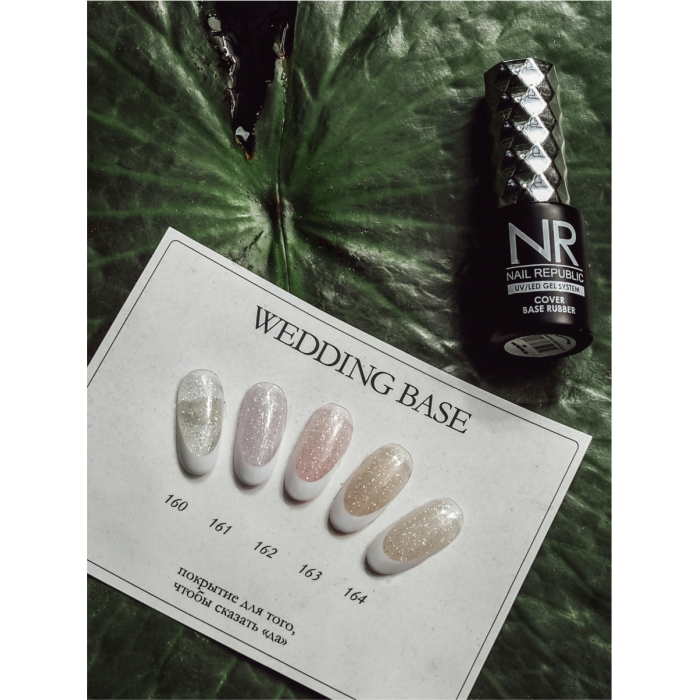 NR BASE Камуфлирующая Wedding №162 с шиммером (10 мл)