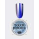 NR Втирка TOUCH POWDER №44 (0,2 гр)