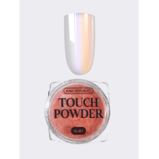 NR Втирка TOUCH POWDER №47 (0,2 гр)